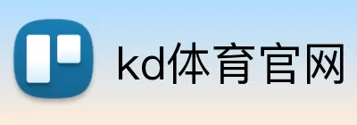 kd体育官网 logo